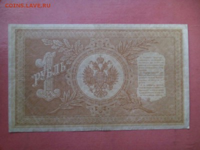 Боны РИ и ВГВ.  1895-1905. до-12.12.2016. 22.00 по МСК. - tLfgAkkJT0Y