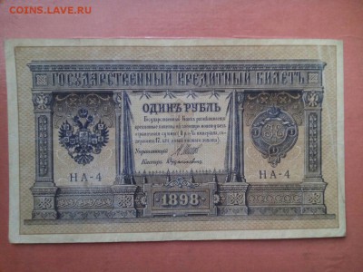 Боны РИ и ВГВ.  1895-1905. до-12.12.2016. 22.00 по МСК. - 5mFa6vbBDbI
