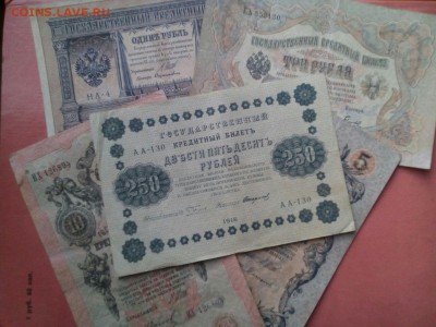 Боны РИ и ВГВ.  1895-1905. до-12.12.2016. 22.00 по МСК. - nu-OMTm6WJE