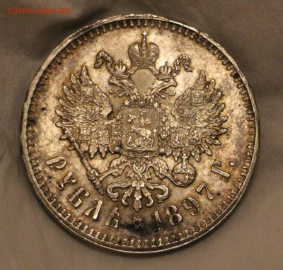 Рубль 1897 **  Рубль 1896 * - IMG_5903.JPG