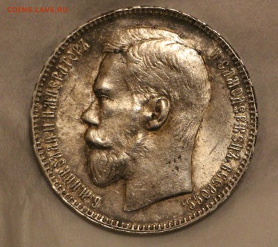 Рубль 1897 **  Рубль 1896 * - IMG_5905.JPG