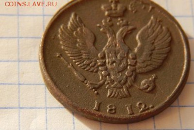 2 копейки 1812 КМ - DSCN0445