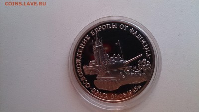 3 РУБ 1995 Прага Пруф до 13.12. 22.00 МСК с 200 РУБЛЕЙ!!! - DSC_3878.JPG