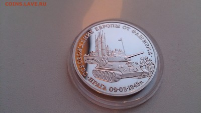 3 РУБ 1995 Прага Пруф до 13.12. 22.00 МСК с 200 РУБЛЕЙ!!! - DSC_3874.JPG