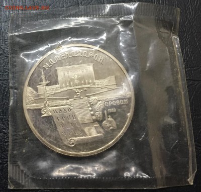 5 рублей Матенадаран пруф в запайке до 14.12 22:00 - image-08-12-16-06-20-3
