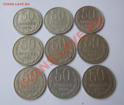 50 копеек 1974-1988 (9 шт.) до 12.01.2011 в 22.00 МСК - rev1.JPG