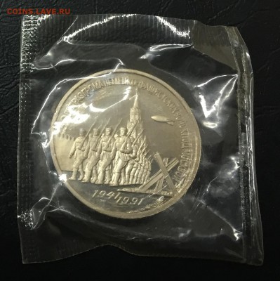 3 рубля 50 лет Разгрома пруф в запайке до 14.12 22:00 - image-08-12-16-06-29-6