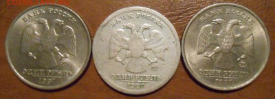 1 рубль 1997 ММД шт. Б? - DSCN2828[1]