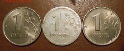 1 рубль 1997 ММД шт. Б? - DSCN2829[1]