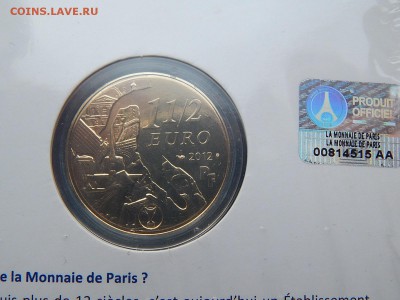 ФРАНЦИЯ ФУТБОЛ 1.5 евро ФК ПСЖ - DSCN5321.JPG