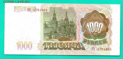 1000 1993 ТТ  до 11.12 22.00 мск КОРОТКИЙ - Без имени-12