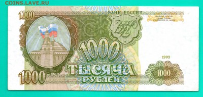1000 1993 ТТ  до 11.12 22.00 мск КОРОТКИЙ - Без имени-13