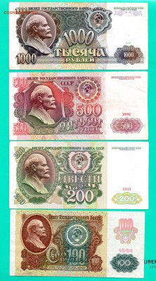 50,100,100,200,500,1000 1991 до 11.12 22.00 КОРОТКИЙ - Без имени-14