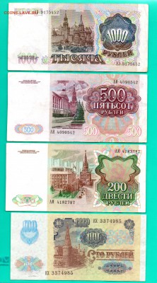 50,100,100,200,500,1000 1991 до 11.12 22.00 КОРОТКИЙ - Без имени-15