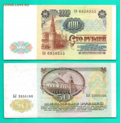 50,100,100,200,500,1000 1991 до 11.12 22.00 КОРОТКИЙ - Без имени-16