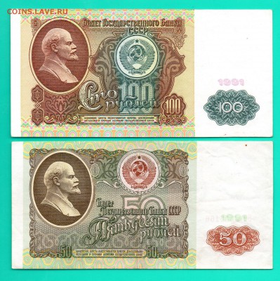50,100,100,200,500,1000 1991 до 11.12 22.00 КОРОТКИЙ - Без имени-16ф