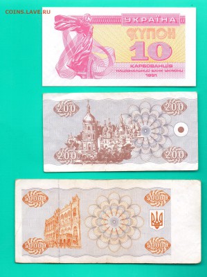 УКРАИНА купоны  1991,1992,1993 до 4.12 22.00 мск - Без имени-1