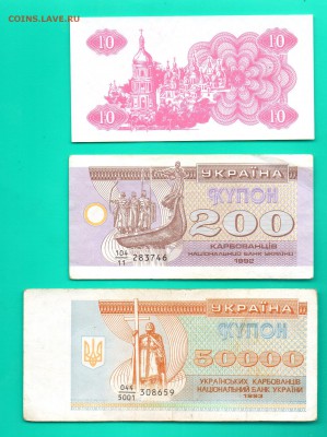 УКРАИНА купоны  1991,1992,1993 до 4.12 22.00 мск - Без имени-2
