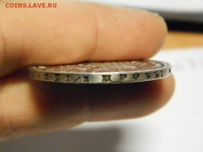 1 рубль 1872 год СПБ НI - P1041251.JPG