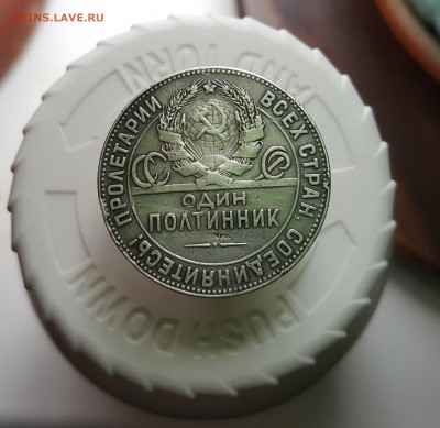 50 копеек 1924 Т.Р до 11.12.2016 в 23-00 по Москве - 20161208_130109