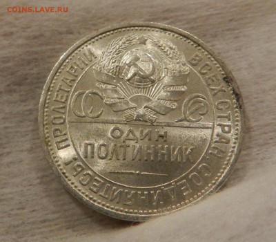 Полтинник 1925 год Яркий UNC. - 22а