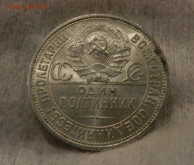 Полтинник 1925 год Яркий UNC. - 22