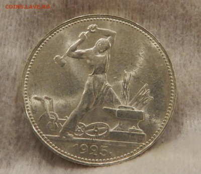 Полтинник 1925 год Яркий UNC. - 21