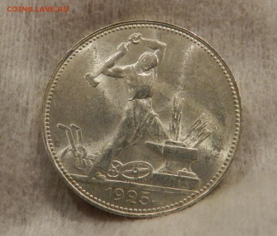 Полтинник 1925 год Яркий UNC. - 17