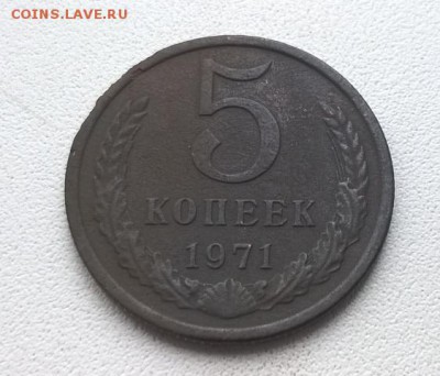 5 копеек 1971 года - 5_kopeek_1971_goda1