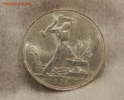 Полтинник 1925 год Яркий UNC. - 15