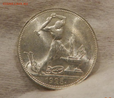Полтинник 1925 год Яркий UNC. - 10