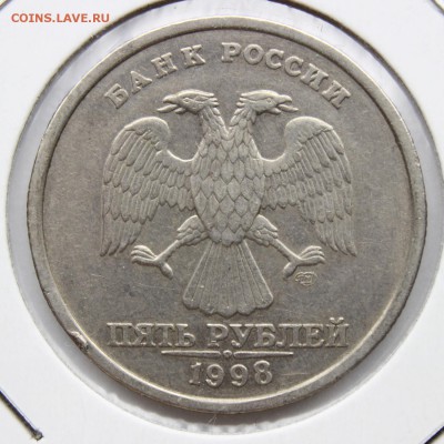 5 рублей 1998спмд. шт.2.4 по Ю.К. до 12.12.16 - IMG_8385.JPG