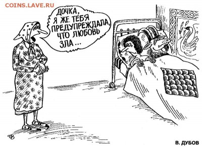 Карикатуры Василия Дубова - д2