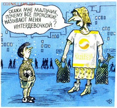 Карикатуры Василия Дубова - д4
