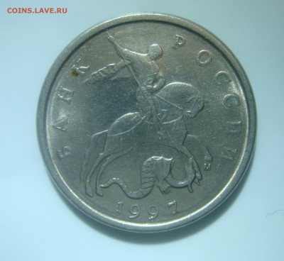 5 копеек 1997м брак? - DSC02543.JPG