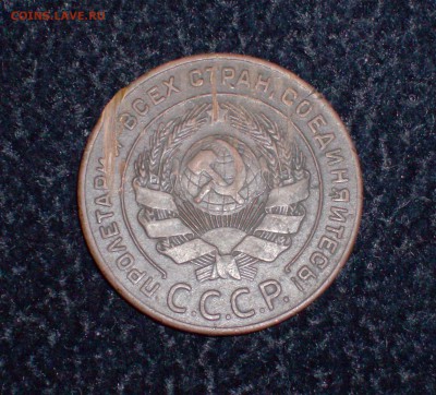5 копеек 1924г. - HPIM1065_crop.JPG