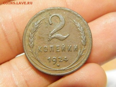 2 копейки 1924 год гладкий гурт - PC131010.JPG