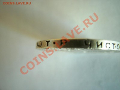 50 копеек 1924г.ТР - GEDC0313.JPG