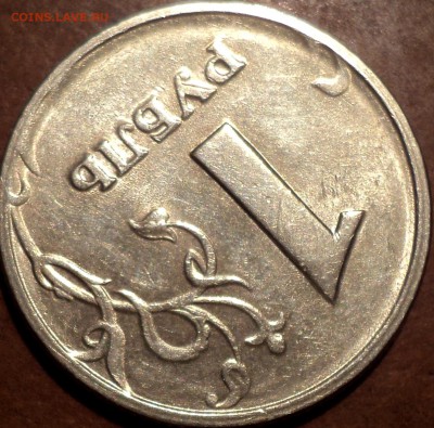 1 руб 1997 ммд шт - ??? - DSC06178.JPG