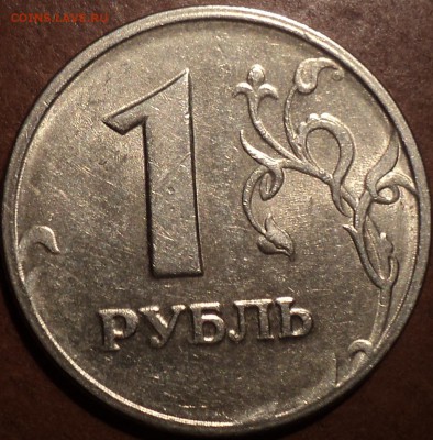 1 руб 1997 ммд шт - ??? - DSC06170.JPG