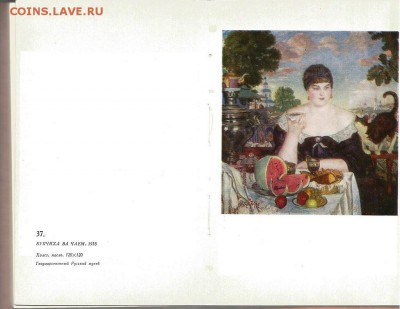 Книга- Б. Кустодиев-1971г. до 21.00 мск 15.12.2016 - Кустодиев-3