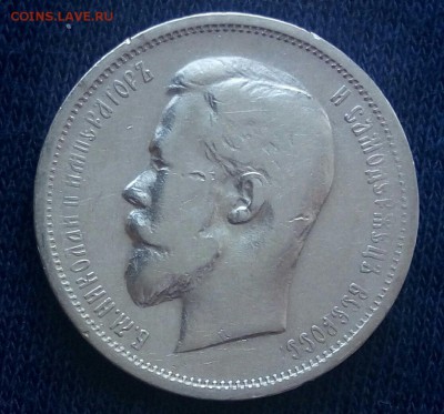 50 коп 1912 эб,до 11.12. - 5oDL4n5ciBc