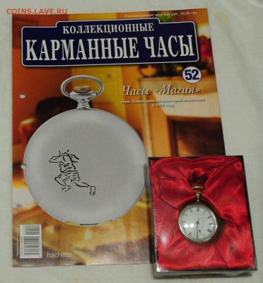 Журнал "Коллекционные карманные часы" №52 -13-12-16 в 22-00- - №52
