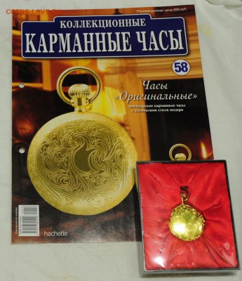 Журнал "Коллекционные карманные часы" №58 -13-12-16 в 22-00- - №58