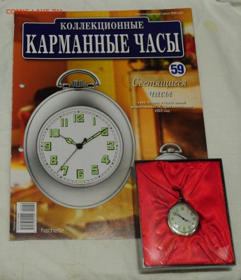 Журнал "Коллекционные карманные часы" №59 -13-12-16 в 22-00- - №59