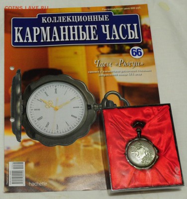 Журнал "Коллекционные карманные часы" №66 -13-12-16 в 22-00- - №66