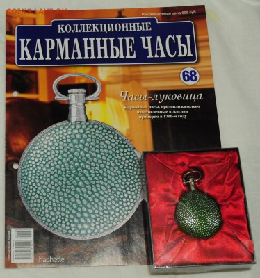 Журнал "Коллекционные карманные часы" №68 -13-12-16 в 22-00- - №68