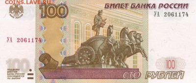 Опытные экспериментальные 100 рублей 2016 года серии УА №2* - IMG_0004_small