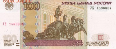 Опытные экспериментальные 100 рублей 2016 года серии УК №1* - IMG_0003_small