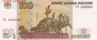 Опытные экспериментальные 100 рублей 2016 года серии УБ №4* - IMG_0005_small